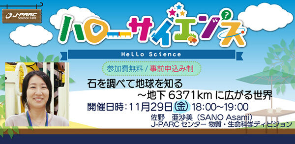 Announcement of the Event: 