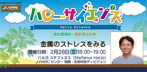 Announcement of the Event: 