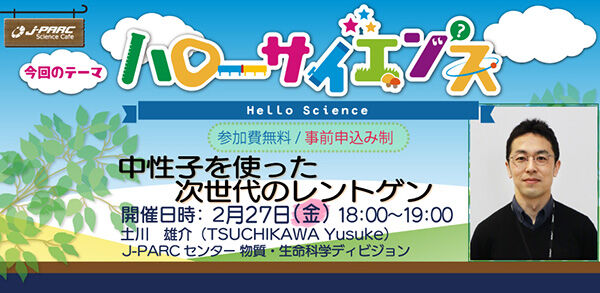 Announcement of the Event: 