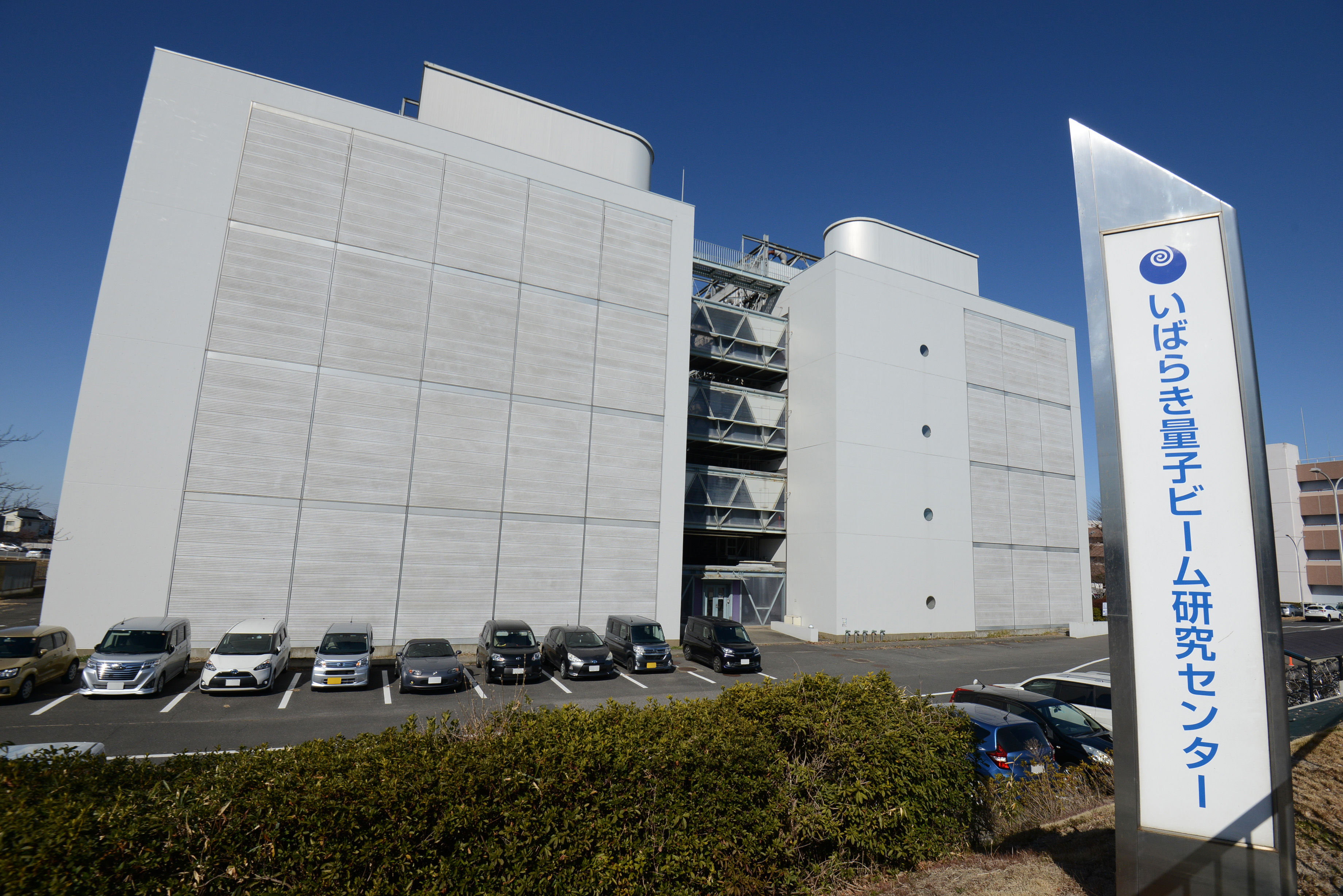 The exterior of AYA'S LABORATORY Quantum Beam Research Center (AQBRC）【4-011】