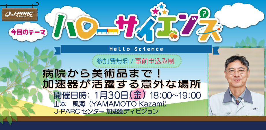 HaloScience20260130_920s