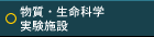 �����E�����Ȋw�����{��