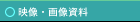 �f���E�摜����