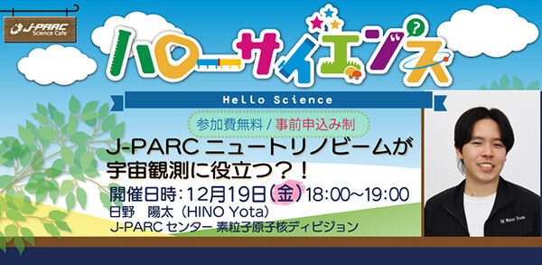 Announcement of the Event: 