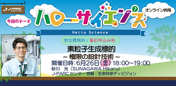 Announcement of the Event: 