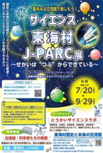 J-PARCNews230e-09