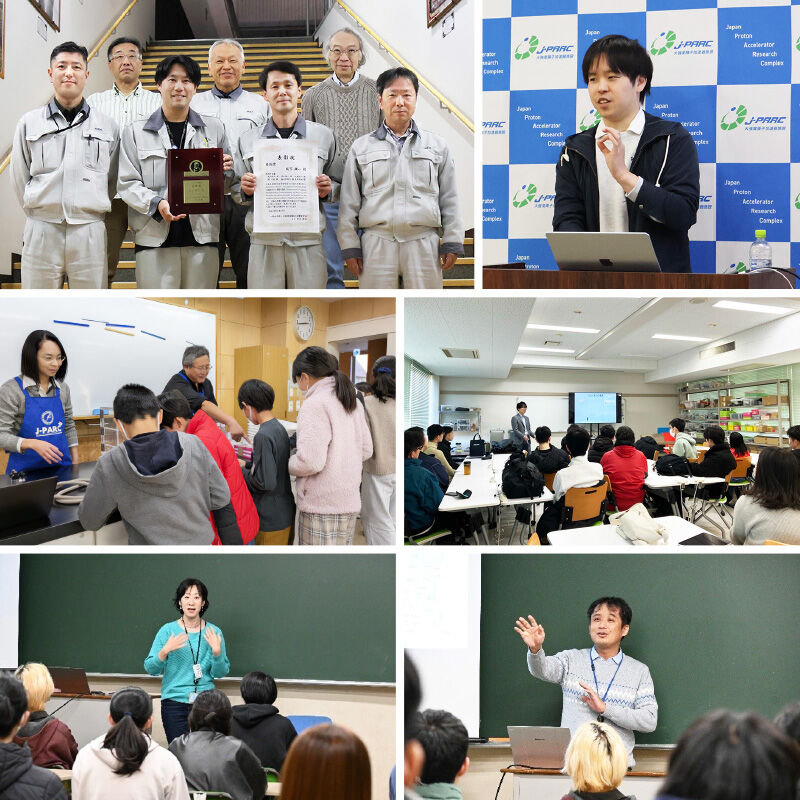 J-PARC News January 2026 (Issue#249)