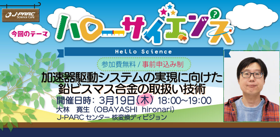 HaloScience20260319_1200