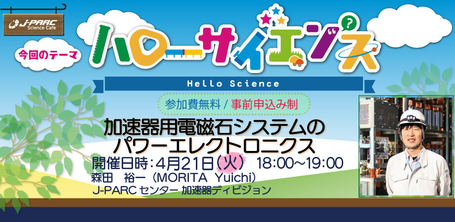 HaloScience20260421_920