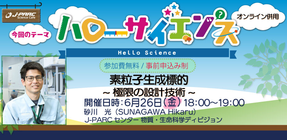 HaloScience20260626_920