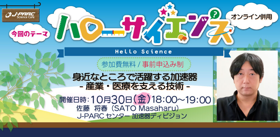 HaloScience20261030_920