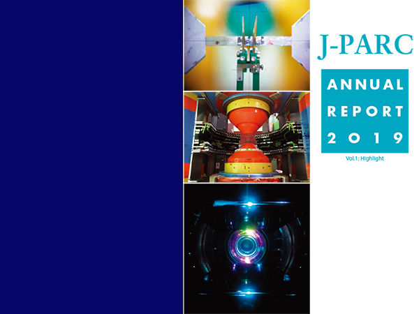 J-PARC Annual Report 2019 (英文)を発行