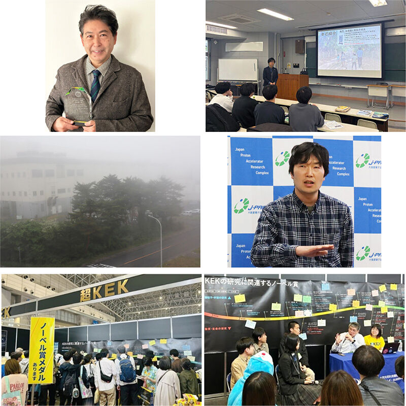 J-PARC News 第253号